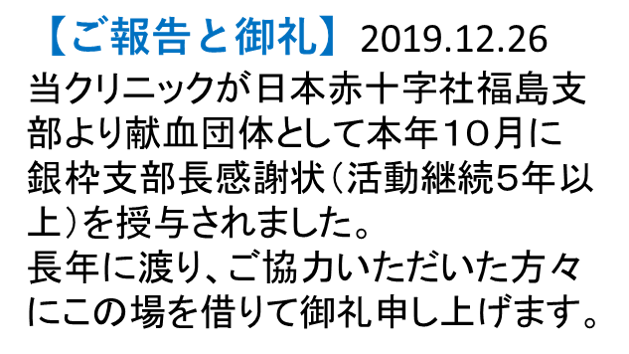 献血_銀枠表彰状