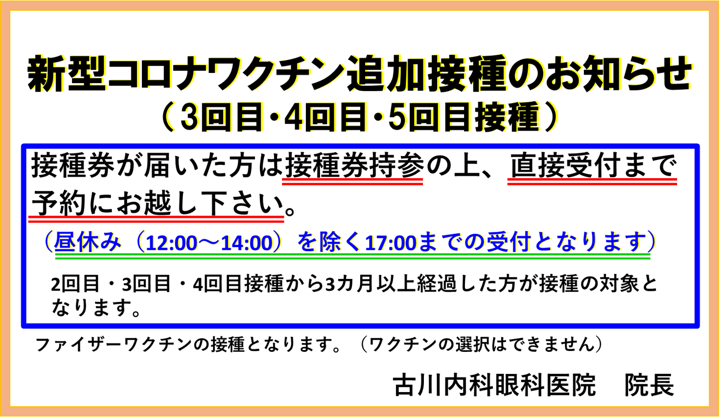 発熱外来