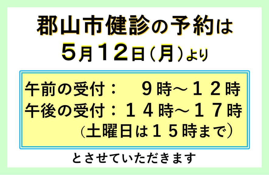 発熱外来のお知らせ