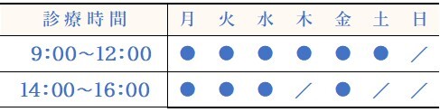 眼科